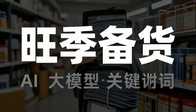 提升工程配套服务性能的关键因素分析